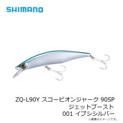 シマノ　ZQ-L90Y スコーピオンジャーク 90SP ジェットブースト 001 イブシシルバー