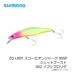 シマノ　ZQ-L90Y スコーピオンジャーク 90SP ジェットブースト 001 イブシシルバー