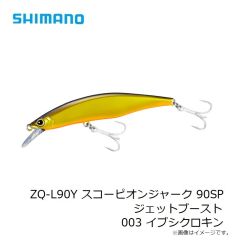 シマノ　ZQ-L90Y スコーピオンジャーク 90SP ジェットブースト 001 イブシシルバー