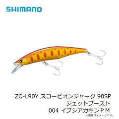 シマノ　ZQ-L90Y スコーピオンジャーク 90SP ジェットブースト 001 イブシシルバー