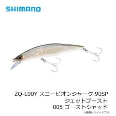 シマノ　ZQ-L90Y スコーピオンジャーク 90SP ジェットブースト 001 イブシシルバー