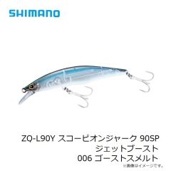 シマノ　ZQ-L90Y スコーピオンジャーク 90SP ジェットブースト 001 イブシシルバー
