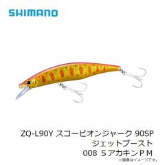 シマノ　ZQ-L90Y スコーピオンジャーク 90SP ジェットブースト 001 イブシシルバー