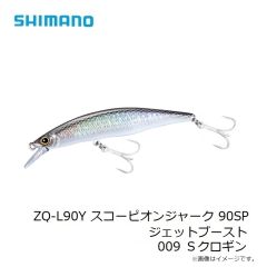 シマノ　ZQ-L90Y スコーピオンジャーク 90SP ジェットブースト 001 イブシシルバー