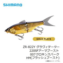 シマノ（Shimano）　JT-320P　オシア スティンガーバタフライ キングスラッシャー　200g/203mm　06T アカキンシャイナー