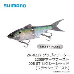 シマノ（Shimano）　JT-320P　オシア スティンガーバタフライ キングスラッシャー　200g/203mm　06T アカキンシャイナー