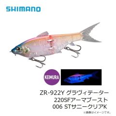 シマノ（Shimano）　JT-320P　オシア スティンガーバタフライ キングスラッシャー　200g/203mm　06T アカキンシャイナー