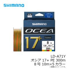 シマノ　LD-A71Y オシア 17+ PE 8号 300ｍ 10m×5カラー