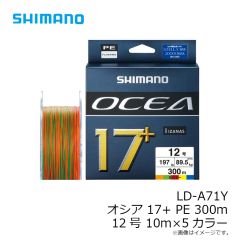 シマノ　LD-A71Y オシア 17+ PE 12号 300ｍ 10m×5カラー