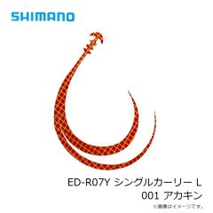 シマノ　ED-R07Y シングルカーリー L 001 アカキン
