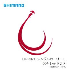 シマノ　ED-R07Y シングルカーリー L 004 レッドラメ