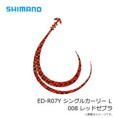シマノ　ED-R07Y シングルカーリー L 008 レッドゼブラ