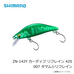 シマノ　ZN-142Y カーディフ リフレイン 42S 007 タマムシリフレイン