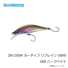 シマノ　ZN-250W カーディフ リフレイン 50HS 009 ハーフベイト