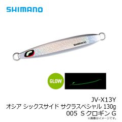 シマノ　JV-X13Y オシア シックスサイド サクラスペシャル 130g 005 ＳクロギンG