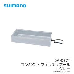 シマノ　BA-027Y コンパクト フィッシュプール L グレー