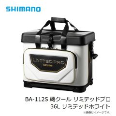 シマノ　BA-112S 磯クール リミテッドプロ 36L リミテッドホワイト