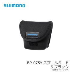 シマノ　BP-075Y スプールガード S ブラック