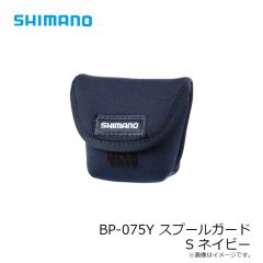 シマノ　BP-075Y スプールガード S ネイビー