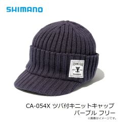 シマノ　CA-054X ツバ付キニットキャップ パープル フリー
