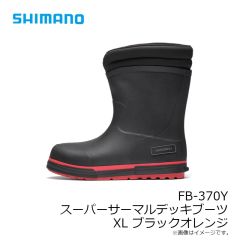 シマノ　FB-370Y スーパーサーマルデッキブーツ XL ブラックオレンジ