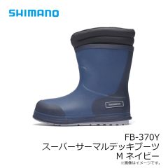 シマノ　FB-370Y スーパーサーマルデッキブーツ M ネイビー