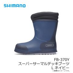 シマノ　FB-370Y スーパーサーマルデッキブーツ L ネイビー