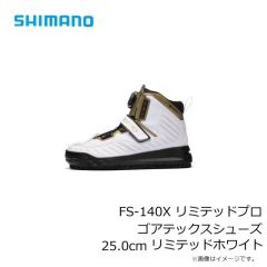 シマノ　FS-140X リミテッドプロゴアテックスシューズ 25.0cm リミテッドホワイト