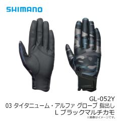 シマノ　GL-052Y 03 タイタニューム・アルファ グローブ 指出し L ブラックマルチカモ