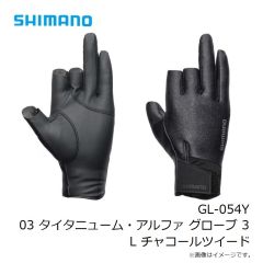 シマノ　GL-054Y 03 タイタニューム・アルファ グローブ 3 S チャコールツイード