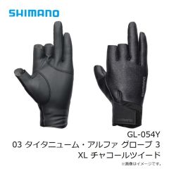 シマノ　GL-054Y 03 タイタニューム・アルファ グローブ 3 S チャコールツイード