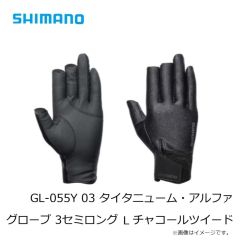 シマノ　GL-055Y 03 タイタニューム・アルファ グローブ 3セミロング L チャコールツイード