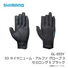 シマノ　GL-055Y 03 タイタニューム・アルファ グローブ 3セミロング S ブラック