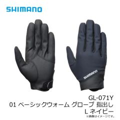 シマノ　GL-071Y 01 ベーシックウォーム グローブ 指出し L ネイビー