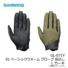 シマノ　GL-071Y 01 ベーシックウォーム グローブ 指出し L カーキ