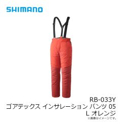 シマノ　RB-033Y ゴアテックス インサレーション パンツ 05 L オレンジ
