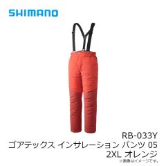 シマノ　RB-033Y ゴアテックス インサレーション パンツ 05 2XL オレンジ