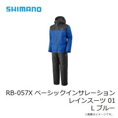 シマノ　RB-057X ベーシックインサレーション レインスーツ 01 L ブルー