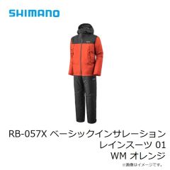 シマノ　RB-057X ベーシックインサレーション レインスーツ 01 L ブルー
