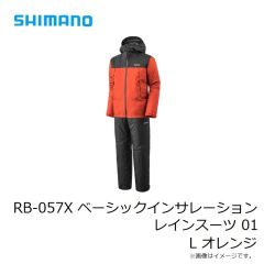 シマノ　RB-057X ベーシックインサレーション レインスーツ 01 L ブルー