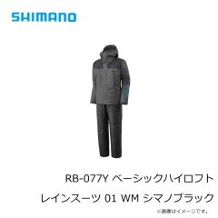 シマノ　RB-077Y ベーシックハイロフト レインスーツ 01 WM シマノブラック