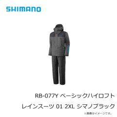 シマノ　RB-077Y ベーシックハイロフト レインスーツ 01 2XL シマノブラック