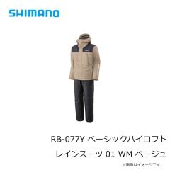 シマノ　RB-077Y ベーシックハイロフト レインスーツ 01 WM ベージュ