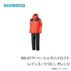 シマノ　RB-077Y ベーシックハイロフト レインスーツ 01 L オレンジ