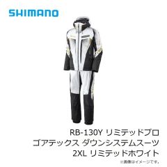 シマノ　RB-130Y リミテッドプロ ゴアテックス ダウンシステムスーツ 2XL リミテッドホワイト