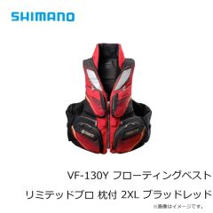 シマノ　VF-130Y フローティングベスト リミテッドプロ 枕付 M リミテッドブラック