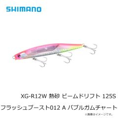 シマノ　XG-R12W 熱砂 ビームドリフト 125S フラッシュブースト 013 Aラメヒラメピンク