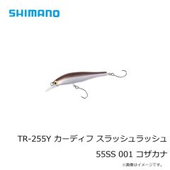 シマノ　TR-255Y カーディフ スラッシュラッシュ 55SS 001 コザカナ