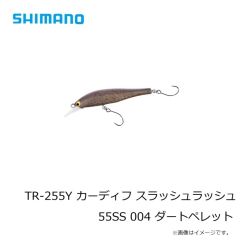 シマノ　TR-255Y カーディフ スラッシュラッシュ 55SS 004 ダートペレット
