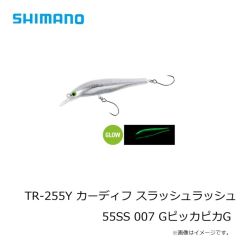 シマノ　TR-255Y カーディフ スラッシュラッシュ 55SS 007 GピッカピカG